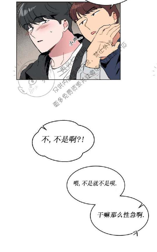 特别授课/特别课程[耽美]韩漫全集-第1话无删减无遮挡章节图片 