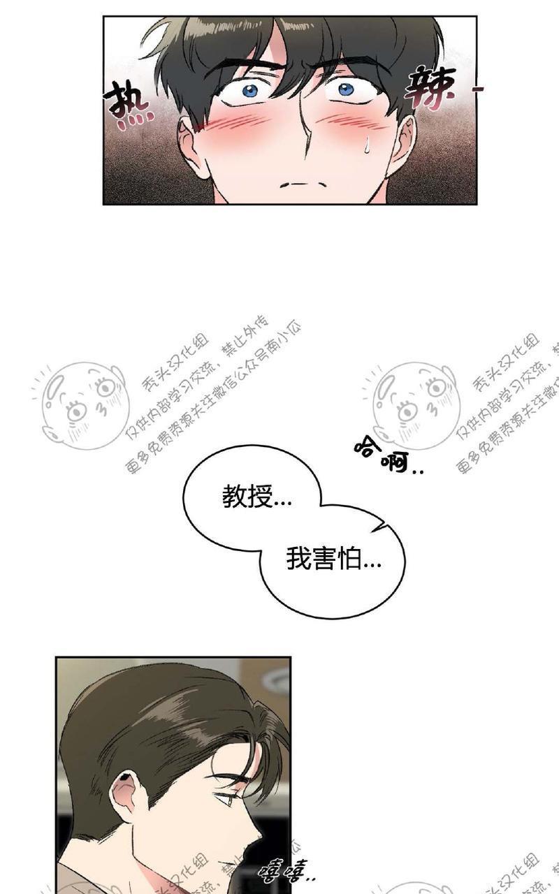 特别授课/特别课程[耽美]韩漫全集-第2话无删减无遮挡章节图片 