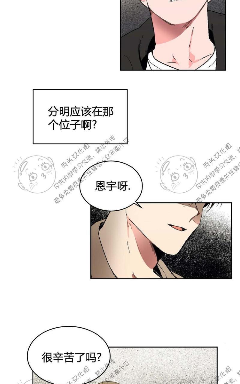 特别授课/特别课程[耽美]韩漫全集-第2话无删减无遮挡章节图片 