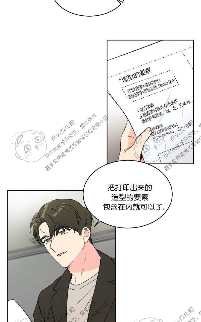 特别授课/特别课程[耽美]韩漫全集-第3话无删减无遮挡章节图片 