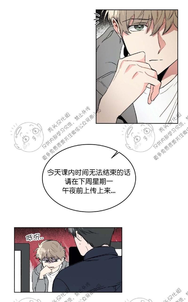 特别授课/特别课程[耽美]韩漫全集-第3话无删减无遮挡章节图片 