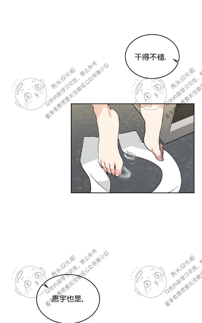 特别授课/特别课程[耽美]韩漫全集-第3话无删减无遮挡章节图片 