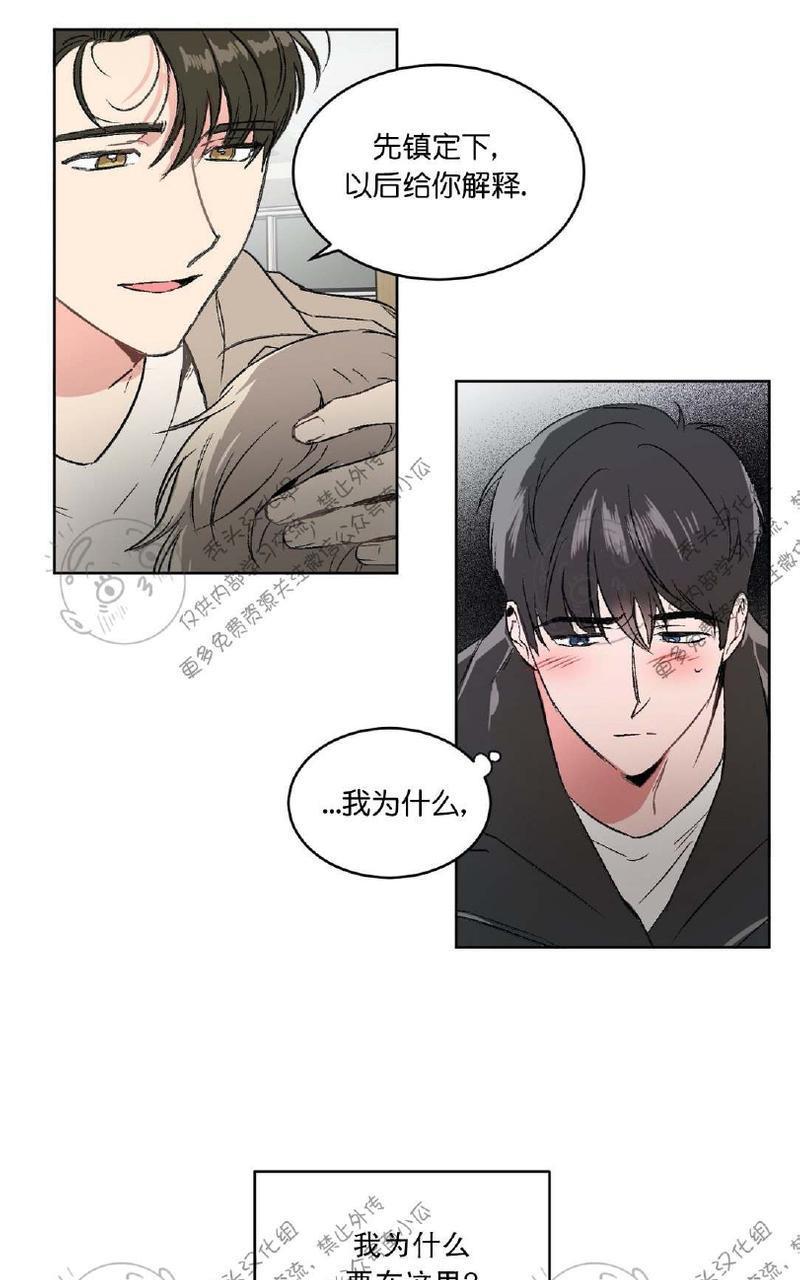 特别授课/特别课程[耽美]韩漫全集-第3话无删减无遮挡章节图片 