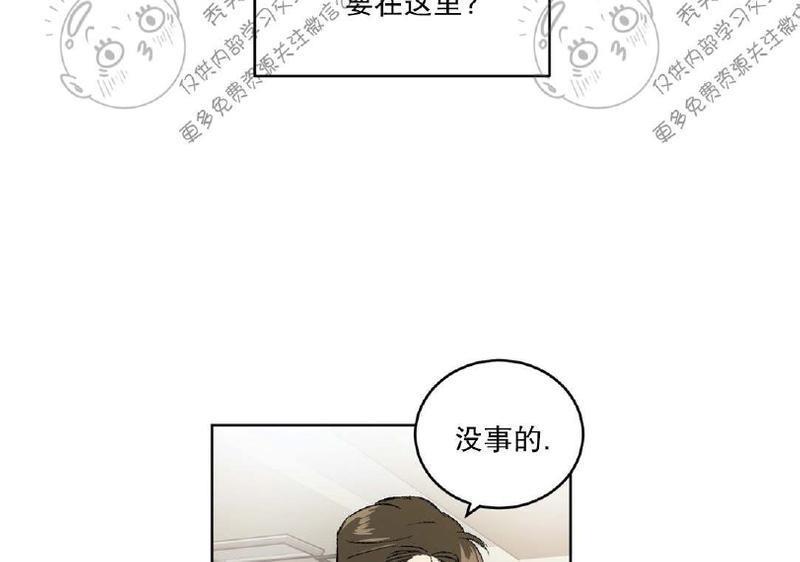 特别授课/特别课程[耽美]韩漫全集-第3话无删减无遮挡章节图片 