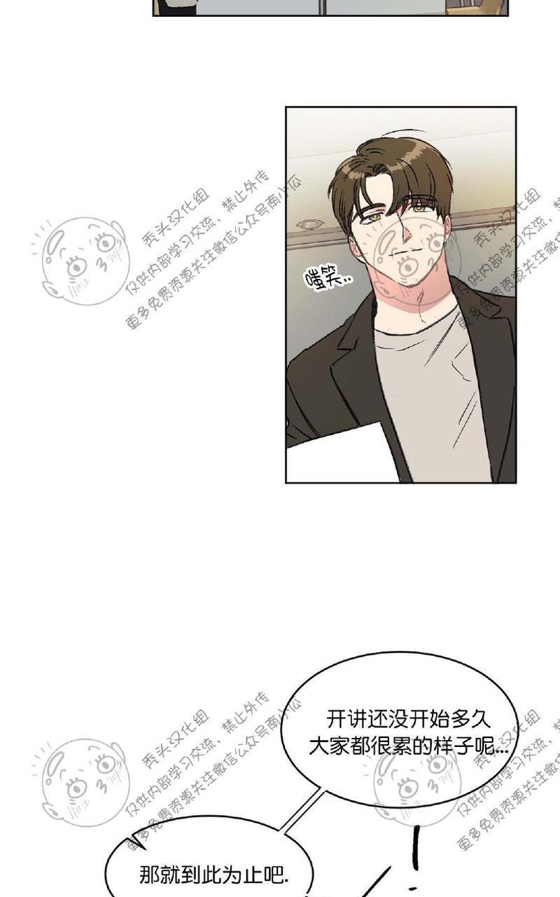 特别授课/特别课程[耽美]韩漫全集-第3话无删减无遮挡章节图片 