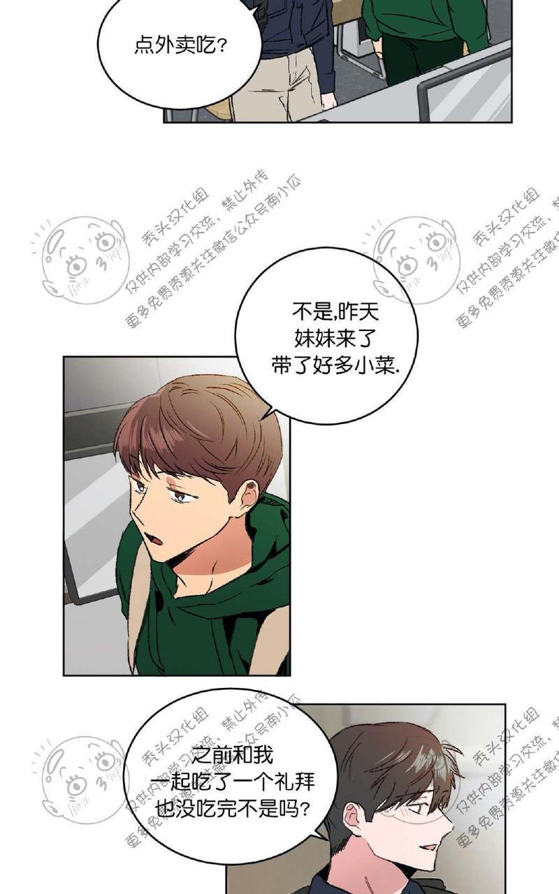 特别授课/特别课程[耽美]韩漫全集-第3话无删减无遮挡章节图片 