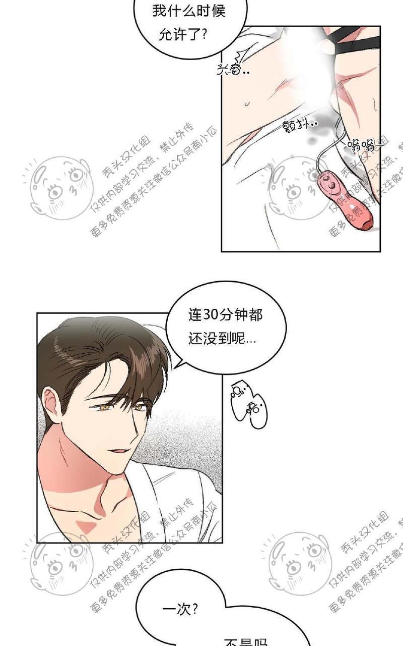 特别授课/特别课程[耽美]韩漫全集-第5话无删减无遮挡章节图片 