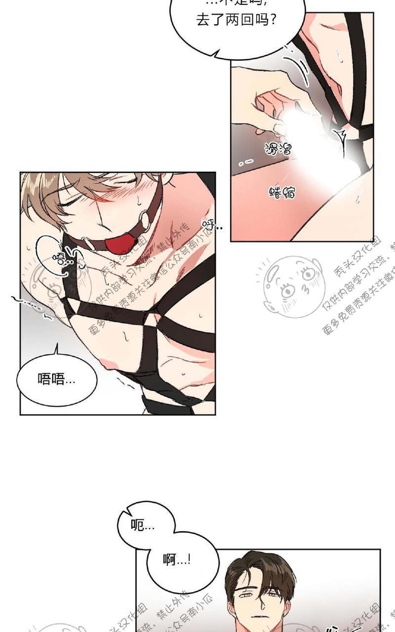 特别授课/特别课程[耽美]韩漫全集-第5话无删减无遮挡章节图片 