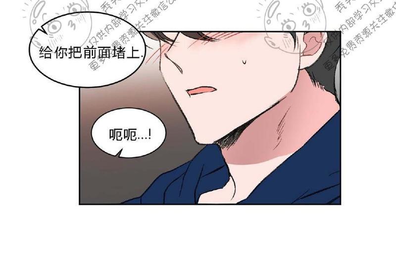 特别授课/特别课程[耽美]韩漫全集-第5话无删减无遮挡章节图片 