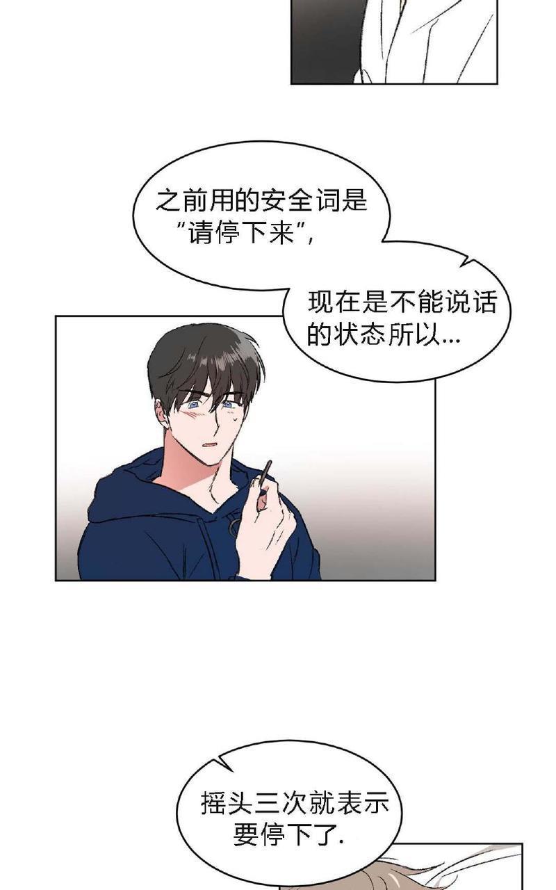 特别授课/特别课程[耽美]韩漫全集-第5话无删减无遮挡章节图片 