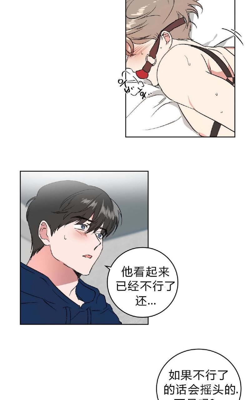 特别授课/特别课程[耽美]韩漫全集-第5话无删减无遮挡章节图片 