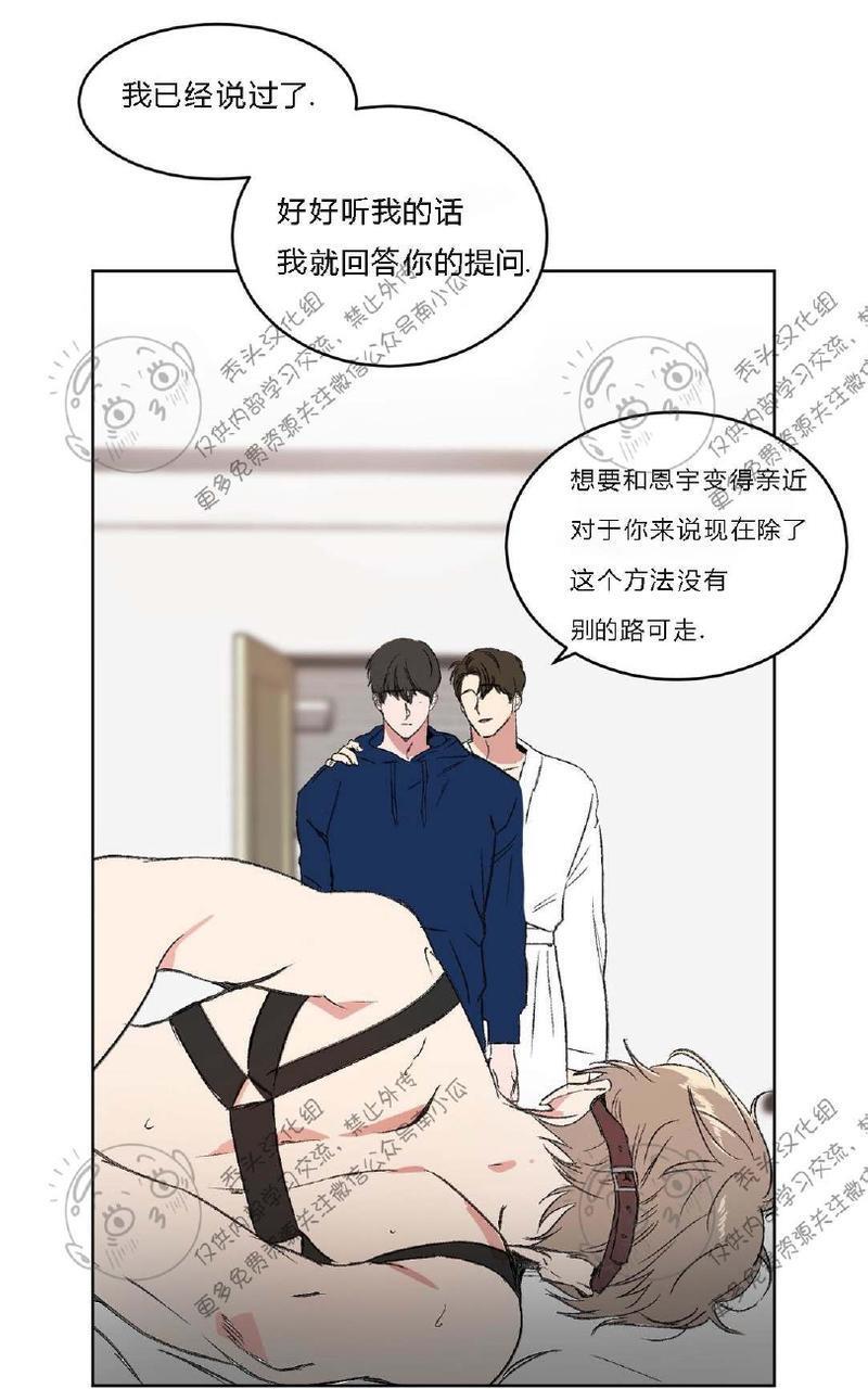 特别授课/特别课程[耽美]韩漫全集-第5话无删减无遮挡章节图片 