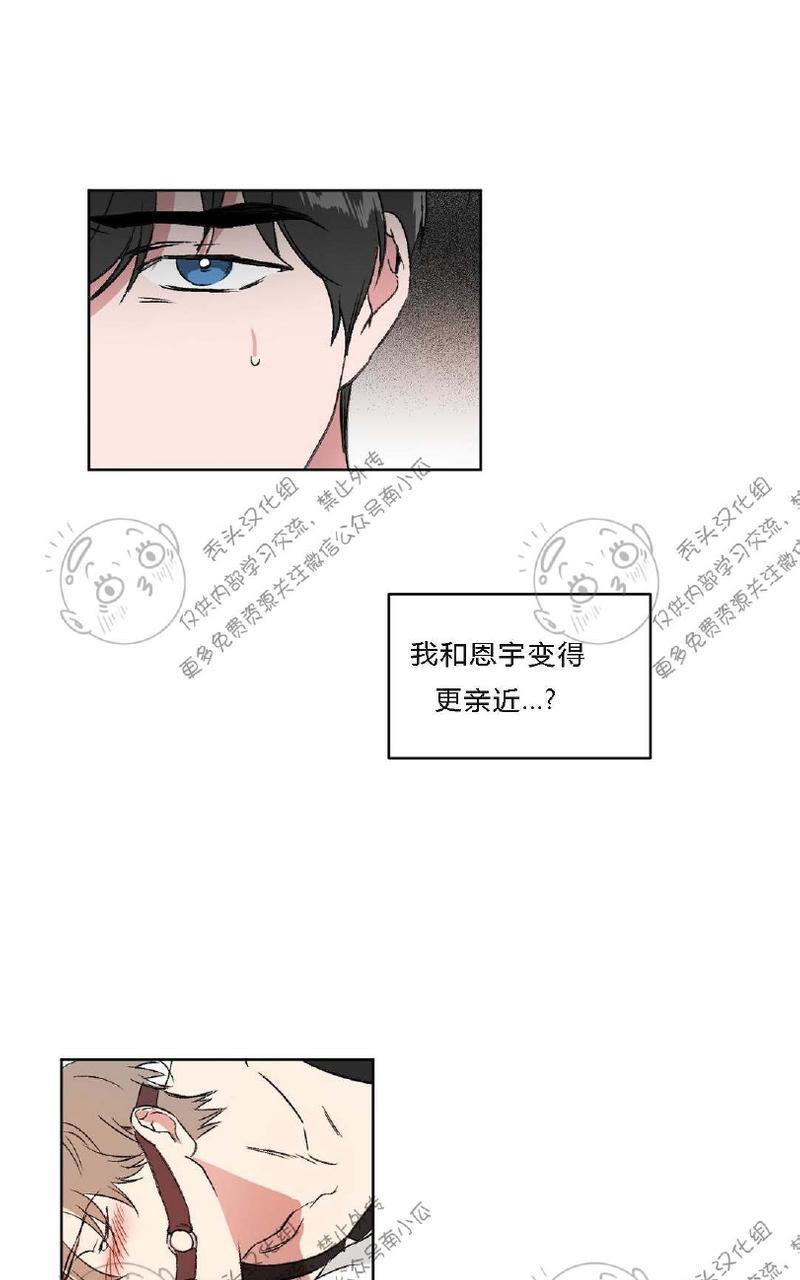 特别授课/特别课程[耽美]韩漫全集-第5话无删减无遮挡章节图片 