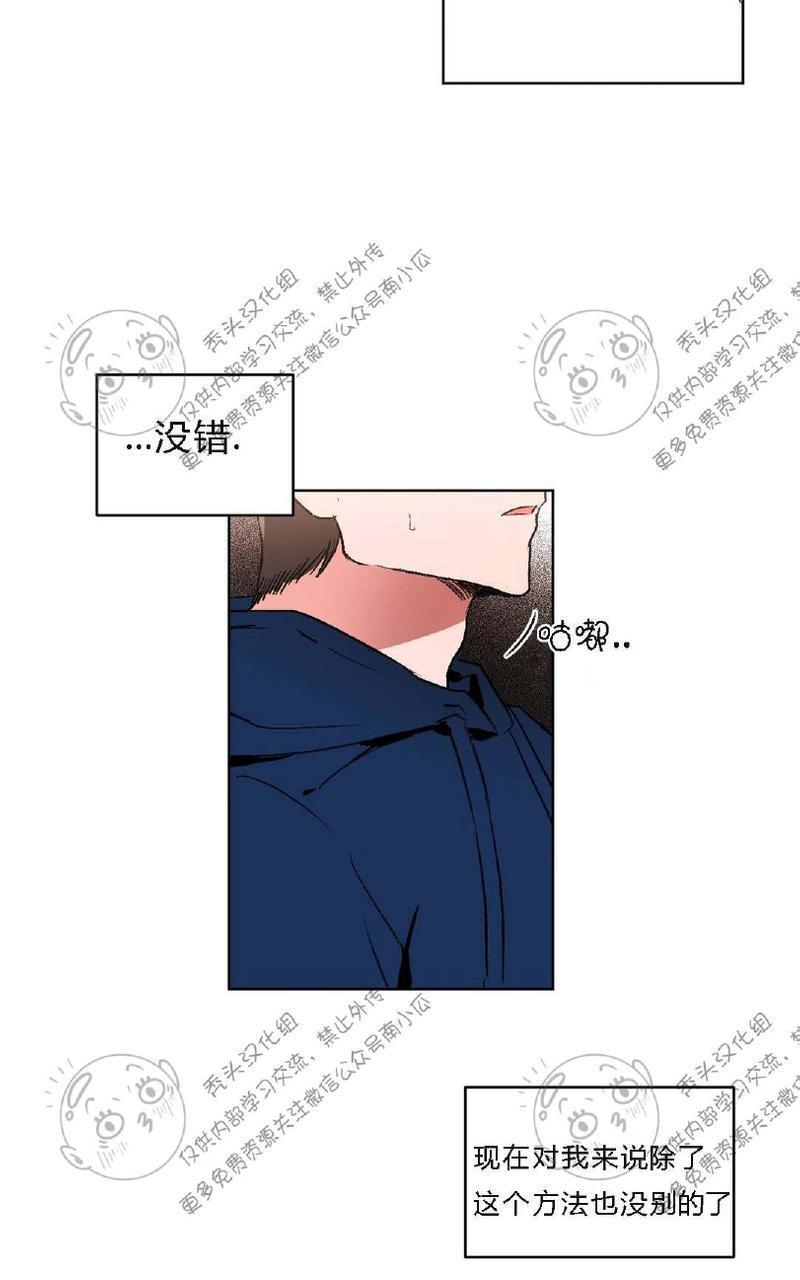 特别授课/特别课程[耽美]韩漫全集-第5话无删减无遮挡章节图片 