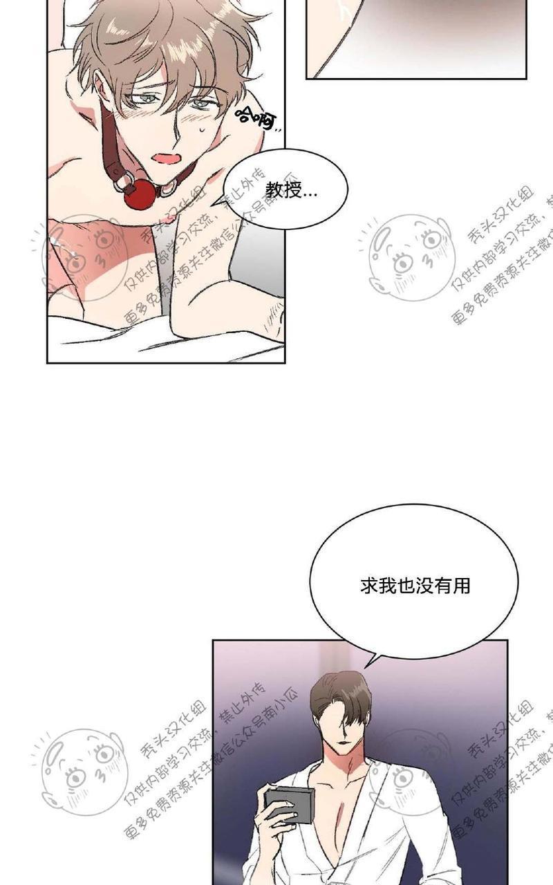 特别授课/特别课程[耽美]韩漫全集-第6话无删减无遮挡章节图片 