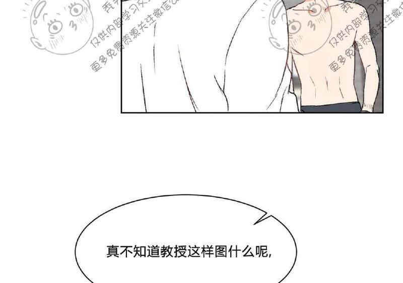 特别授课/特别课程[耽美]韩漫全集-第6话无删减无遮挡章节图片 