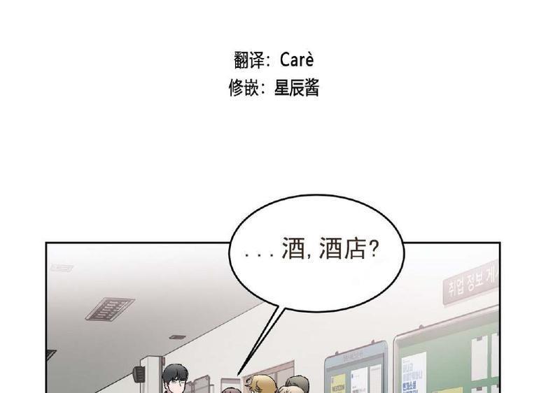 特别授课/特别课程[耽美]韩漫全集-第7话无删减无遮挡章节图片 