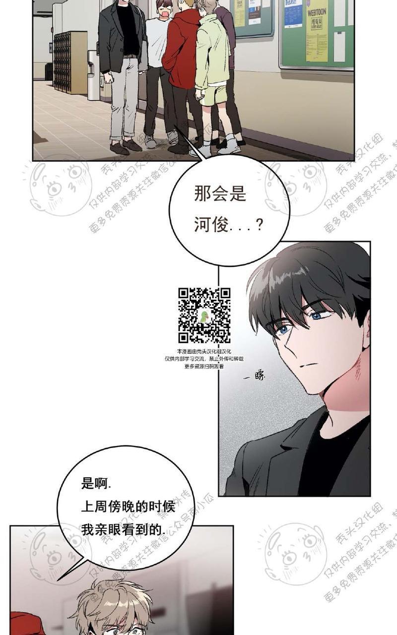 特别授课/特别课程[耽美]韩漫全集-第7话无删减无遮挡章节图片 