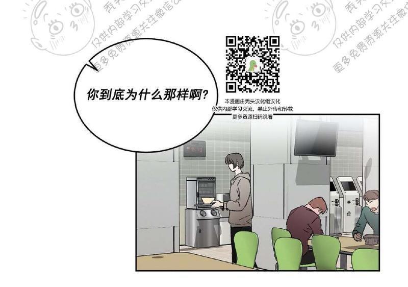 特别授课/特别课程[耽美]韩漫全集-第7话无删减无遮挡章节图片 