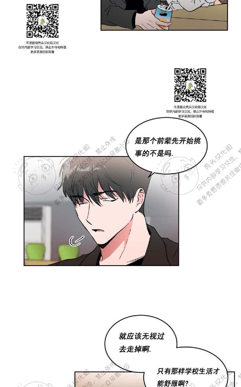 特别授课/特别课程[耽美]韩漫全集-第7话无删减无遮挡章节图片 