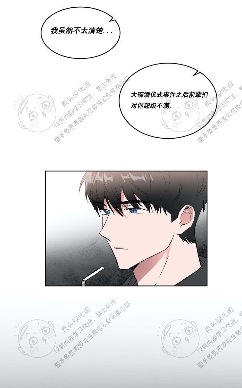 特别授课/特别课程[耽美]韩漫全集-第7话无删减无遮挡章节图片 