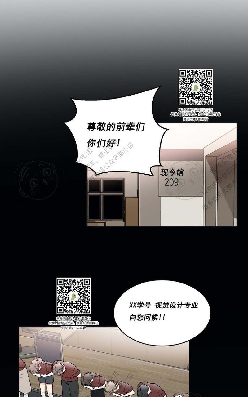 特别授课/特别课程[耽美]韩漫全集-第7话无删减无遮挡章节图片 