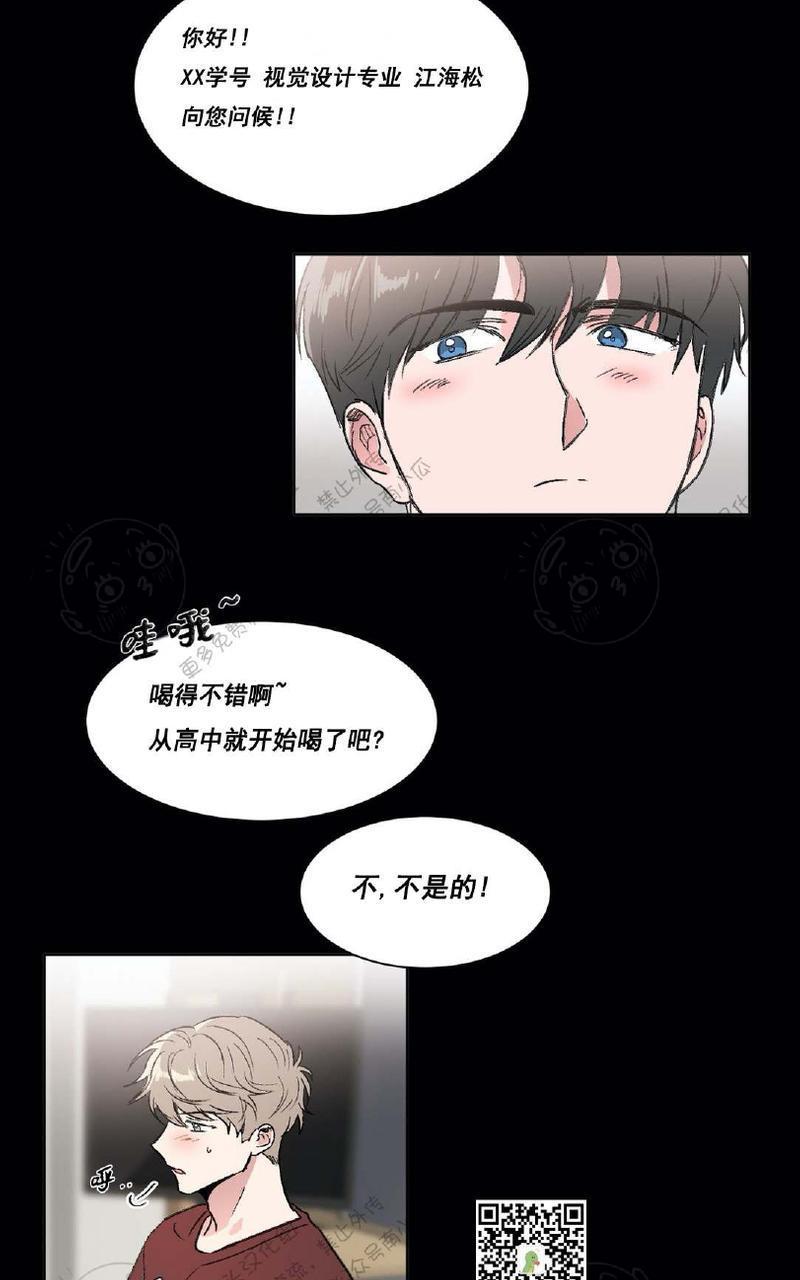 特别授课/特别课程[耽美]韩漫全集-第7话无删减无遮挡章节图片 