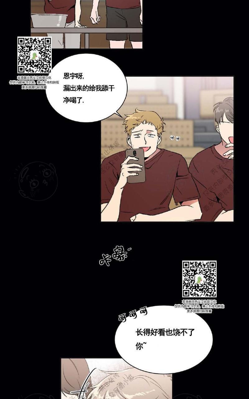 特别授课/特别课程[耽美]韩漫全集-第7话无删减无遮挡章节图片 
