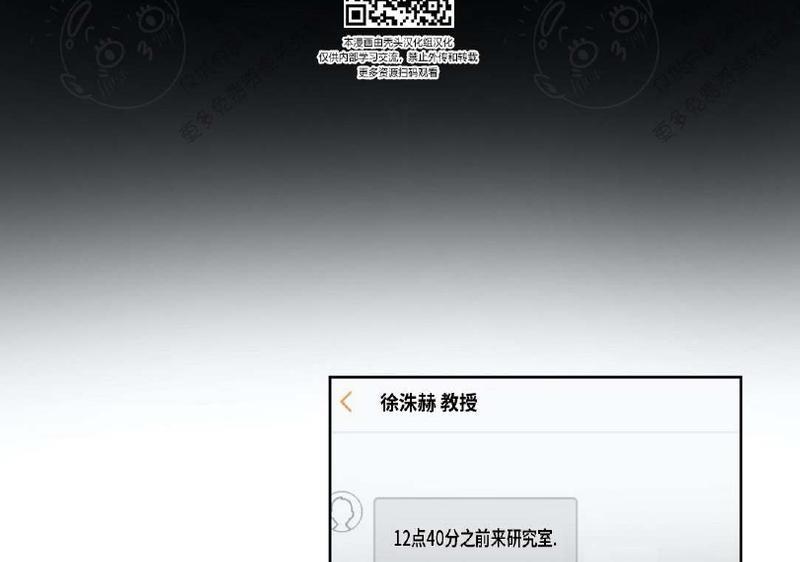 特别授课/特别课程[耽美]韩漫全集-第8话无删减无遮挡章节图片 