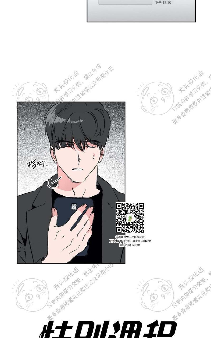 特别授课/特别课程[耽美]韩漫全集-第8话无删减无遮挡章节图片 