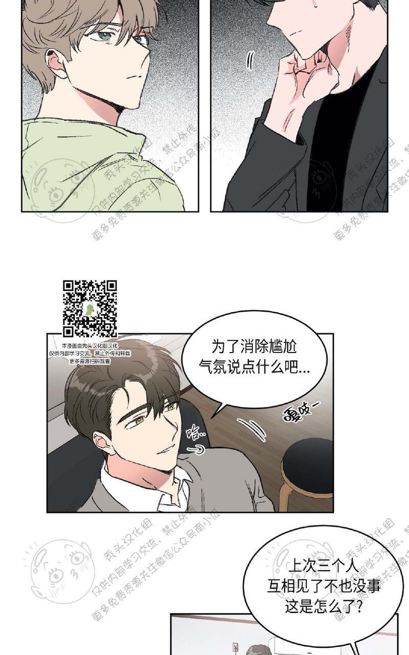 特别授课/特别课程[耽美]韩漫全集-第8话无删减无遮挡章节图片 