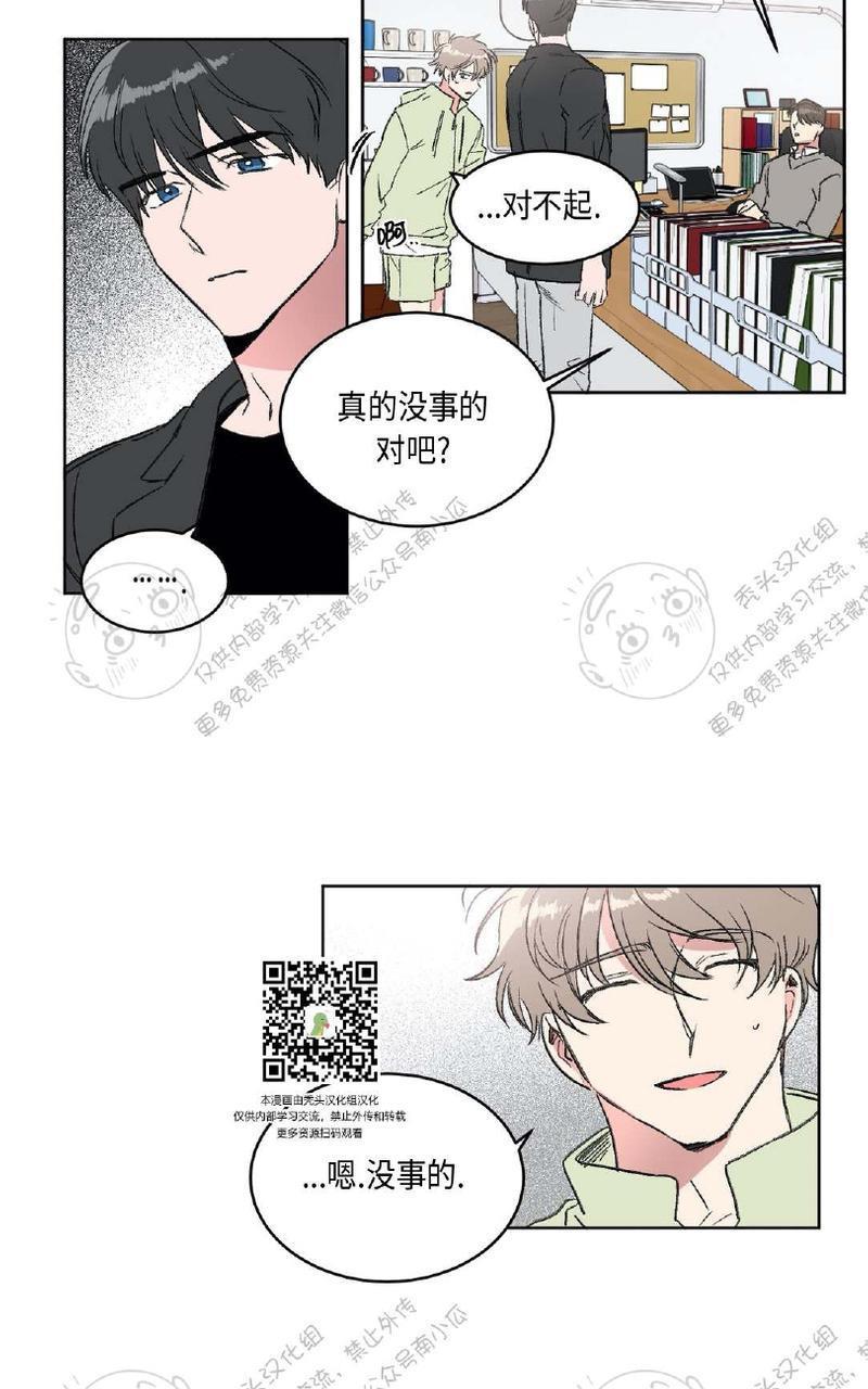 特别授课/特别课程[耽美]韩漫全集-第8话无删减无遮挡章节图片 
