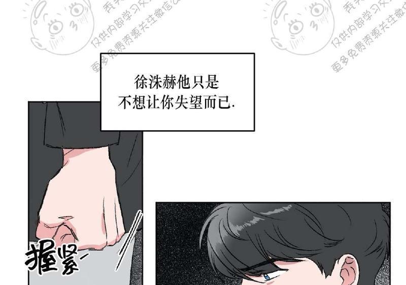 特别授课/特别课程[耽美]韩漫全集-第8话无删减无遮挡章节图片 