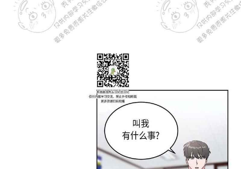 特别授课/特别课程[耽美]韩漫全集-第8话无删减无遮挡章节图片 