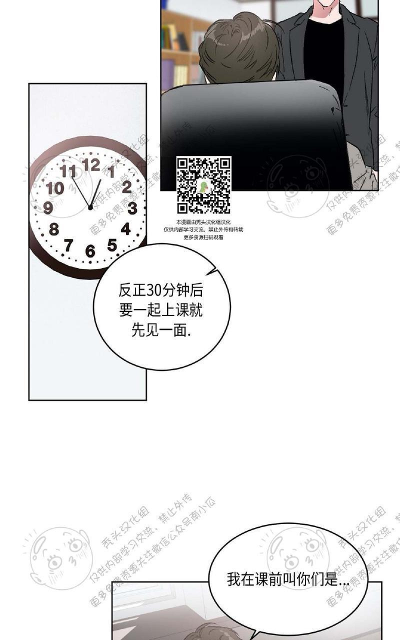 特别授课/特别课程[耽美]韩漫全集-第8话无删减无遮挡章节图片 