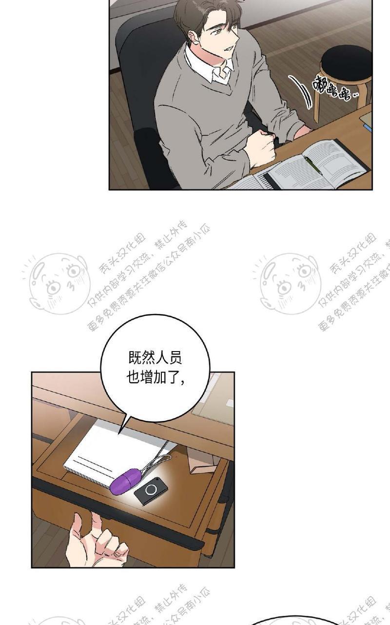 特别授课/特别课程[耽美]韩漫全集-第8话无删减无遮挡章节图片 