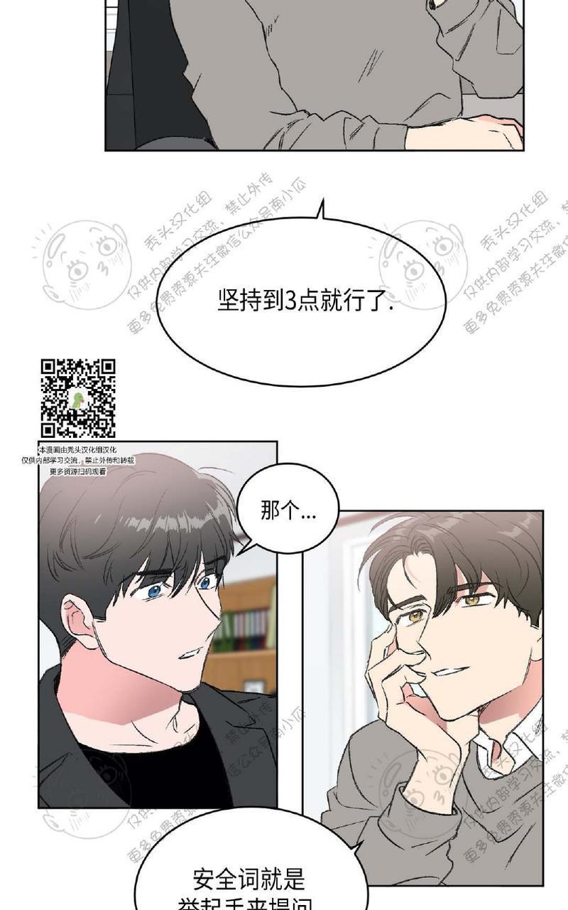 特别授课/特别课程[耽美]韩漫全集-第8话无删减无遮挡章节图片 