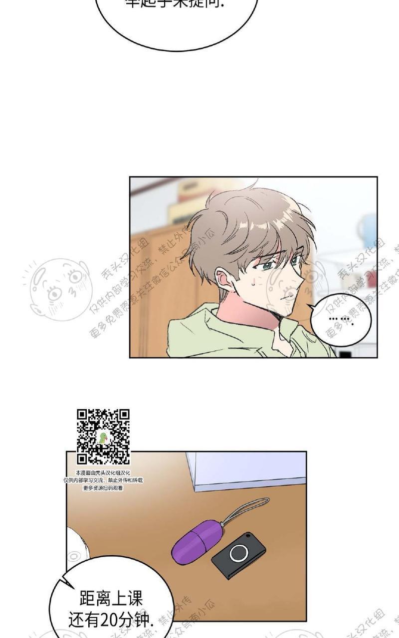 特别授课/特别课程[耽美]韩漫全集-第8话无删减无遮挡章节图片 