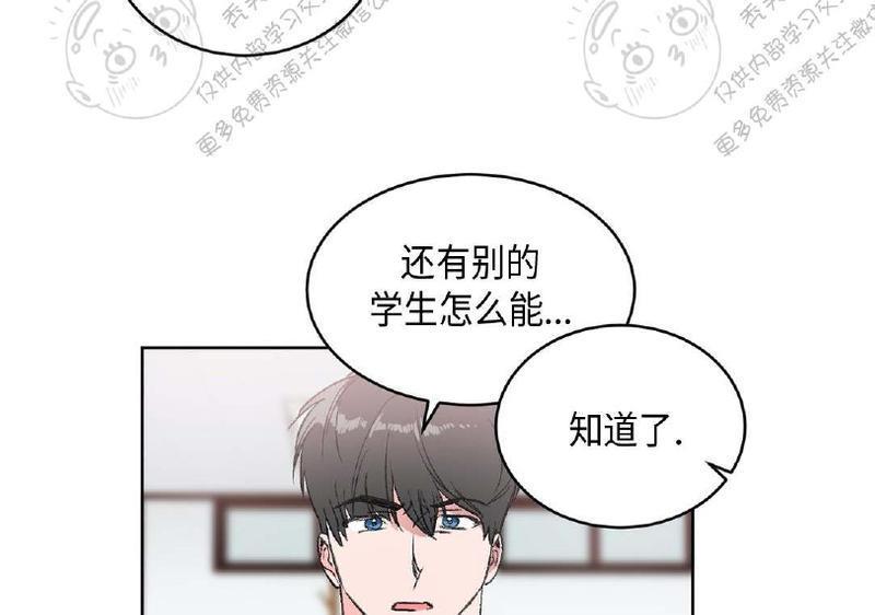 特别授课/特别课程[耽美]韩漫全集-第8话无删减无遮挡章节图片 