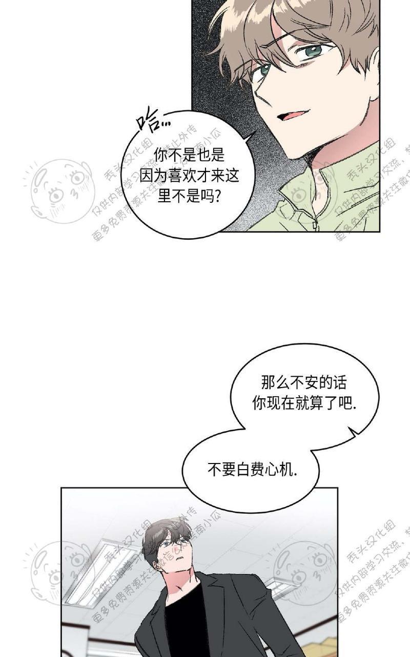 特别授课/特别课程[耽美]韩漫全集-第8话无删减无遮挡章节图片 