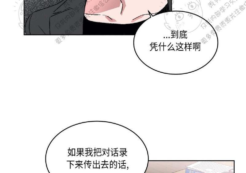 特别授课/特别课程[耽美]韩漫全集-第8话无删减无遮挡章节图片 