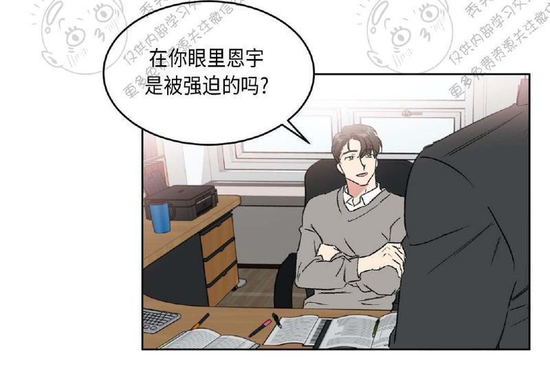 特别授课/特别课程[耽美]韩漫全集-第8话无删减无遮挡章节图片 