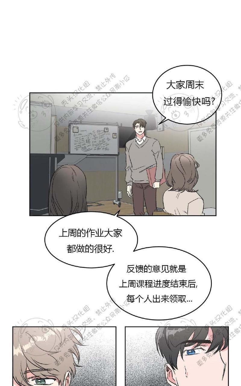 特别授课/特别课程[耽美]韩漫全集-第9话无删减无遮挡章节图片 