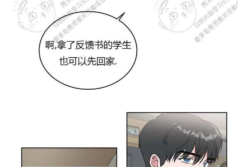 特别授课/特别课程[耽美]韩漫全集-第9话无删减无遮挡章节图片 