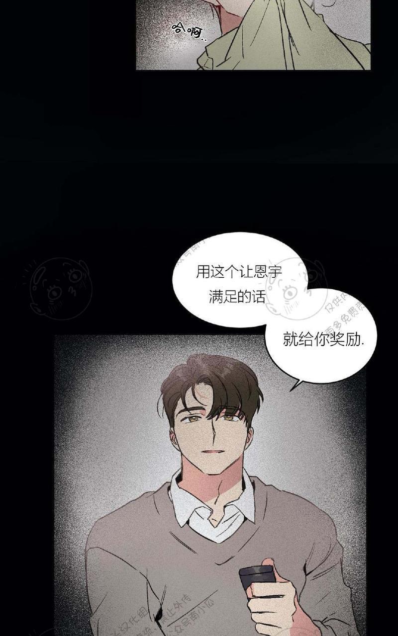 特别授课/特别课程[耽美]韩漫全集-第9话无删减无遮挡章节图片 