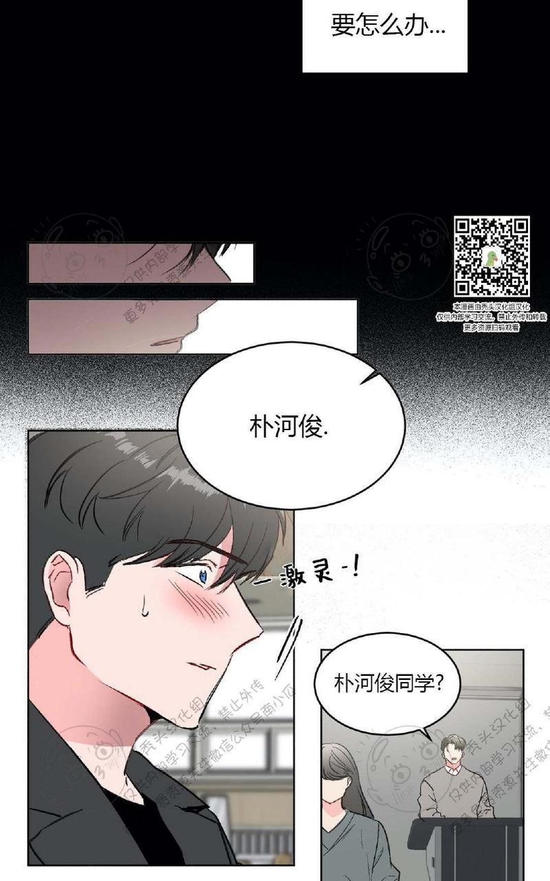 特别授课/特别课程[耽美]韩漫全集-第9话无删减无遮挡章节图片 