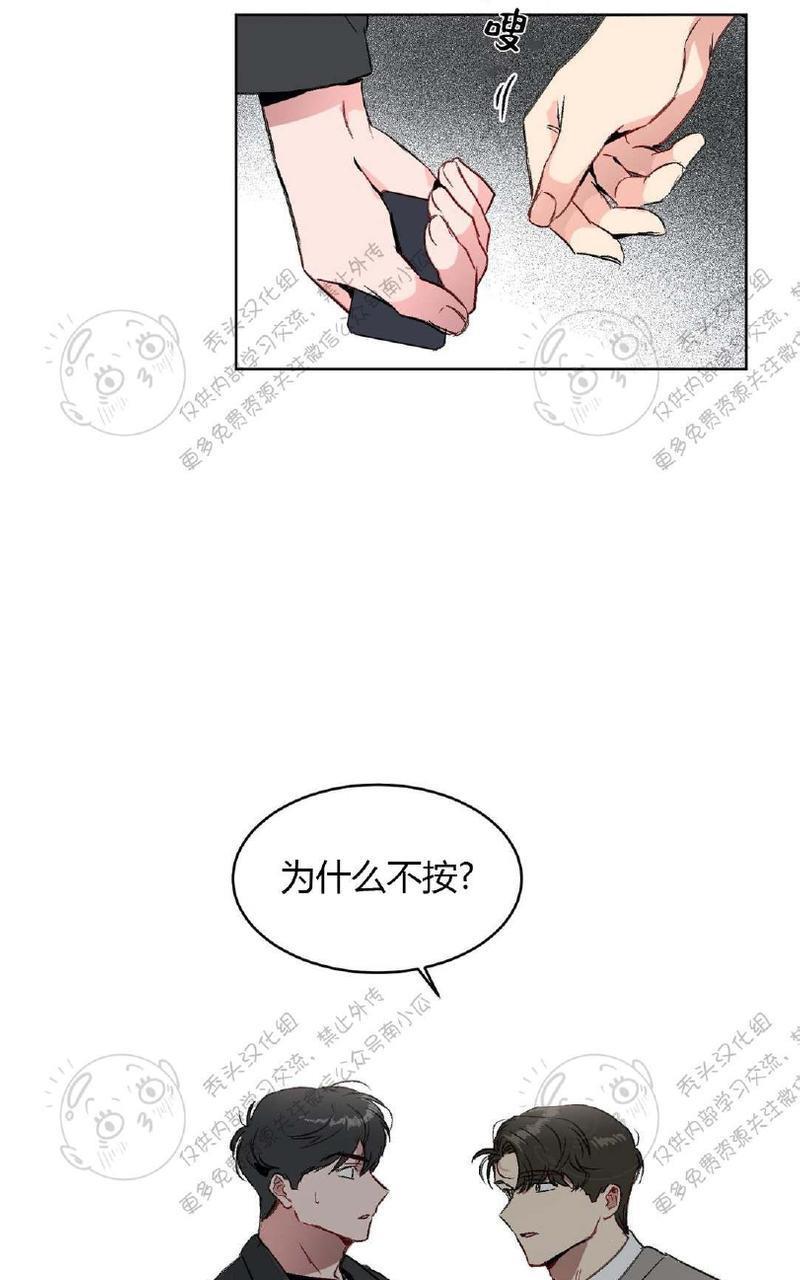 特别授课/特别课程[耽美]韩漫全集-第9话无删减无遮挡章节图片 
