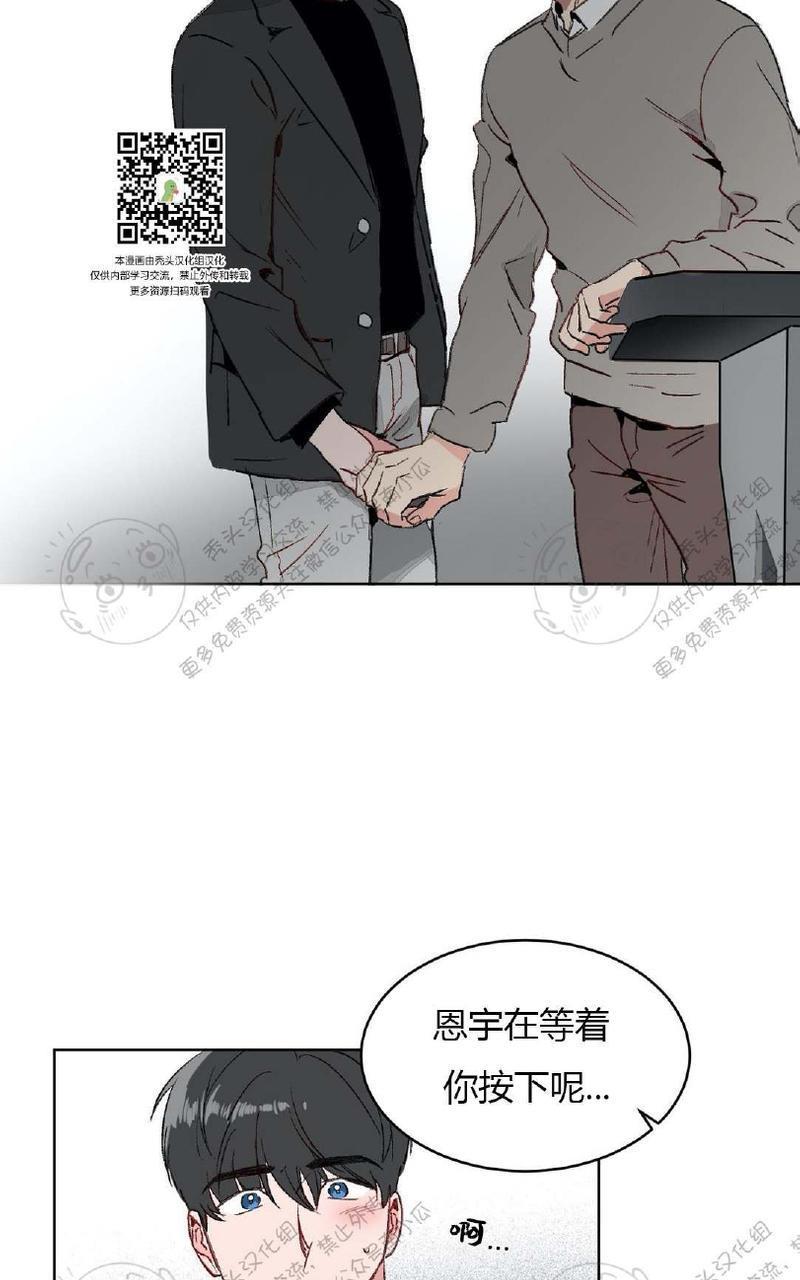 特别授课/特别课程[耽美]韩漫全集-第9话无删减无遮挡章节图片 