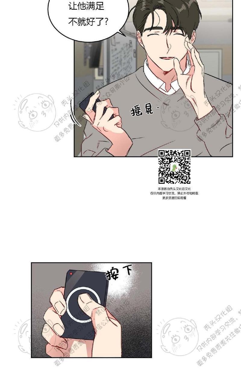 特别授课/特别课程[耽美]韩漫全集-第9话无删减无遮挡章节图片 