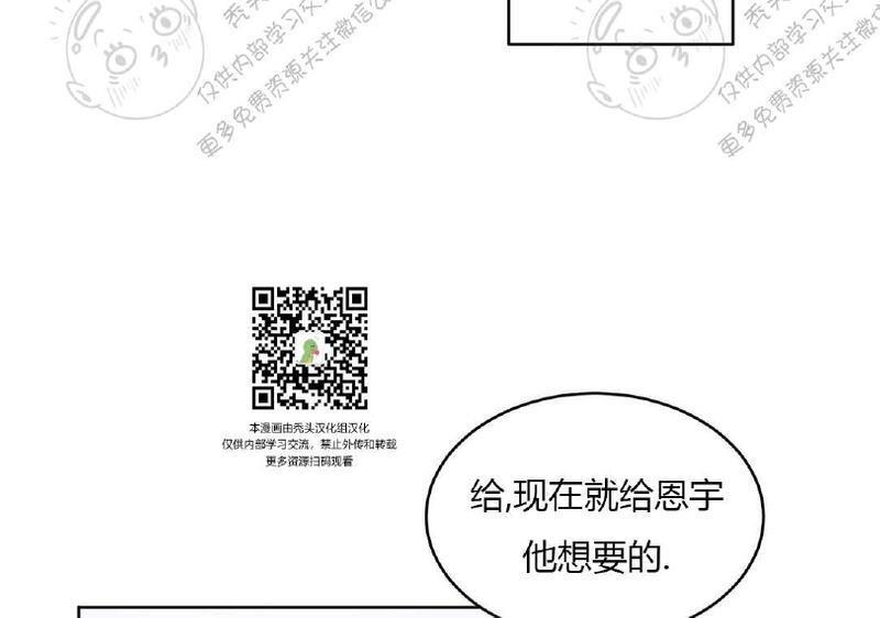 特别授课/特别课程[耽美]韩漫全集-第9话无删减无遮挡章节图片 